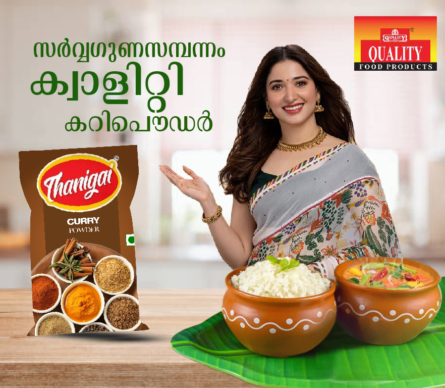 Screen displaying an advertisement for curry powder product under the quality food product brand.